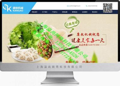 打造數字門戶 松江小昆山工廠網站建設與企業網站制作全攻略